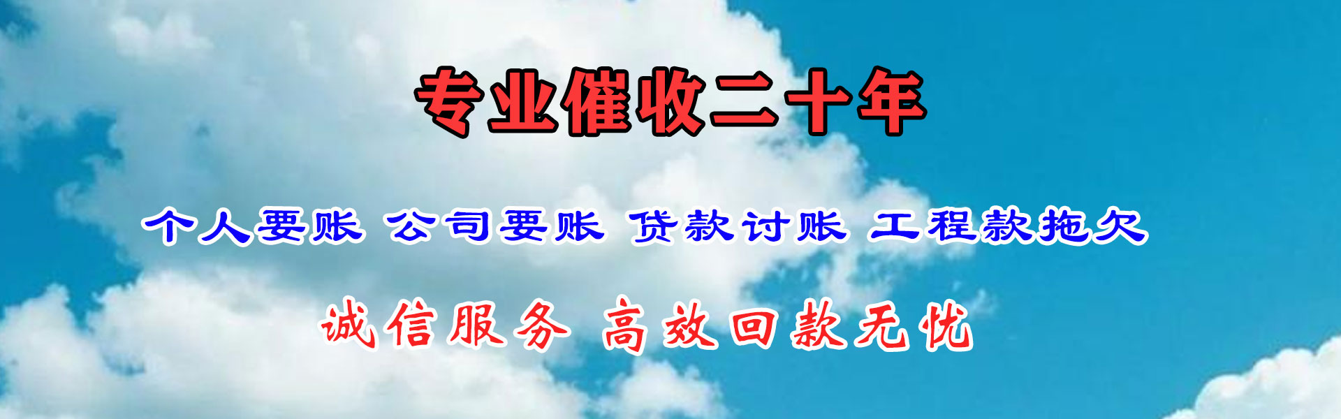 太湖追账公司